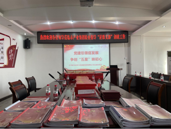 11.29黨委辦公室星級(jí)黨支部新聞稿200.png 11.29黨委辦公室星級(jí)黨支部新聞稿200.png