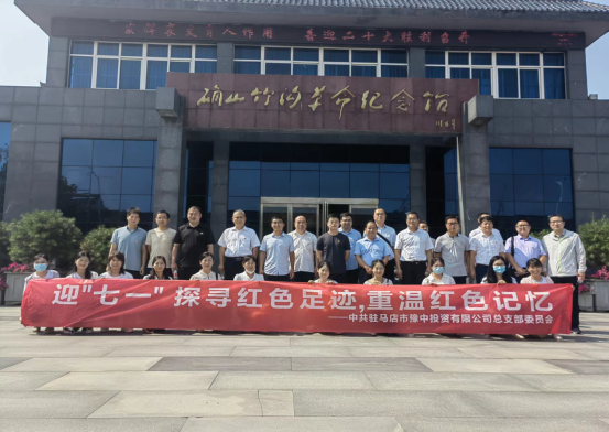 7.1迎七一，探尋紅色足跡 重溫紅色記憶(1)(1)196.png