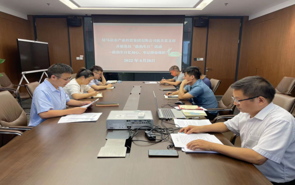 市產(chǎn)業(yè)集團(tuán)機(jī)關(guān)黨支部開展政治生日活動(dòng)--新聞稿134.png 市產(chǎn)業(yè)集團(tuán)機(jī)關(guān)黨支部開展政治生日活動(dòng)--新聞稿134.png