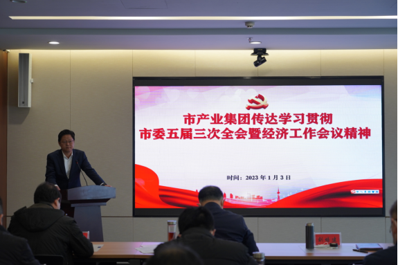 1.4傳達學(xué)習(xí)市委經(jīng)濟工作會議精神263.png 1.4傳達學(xué)習(xí)市委經(jīng)濟工作會議精神263.png